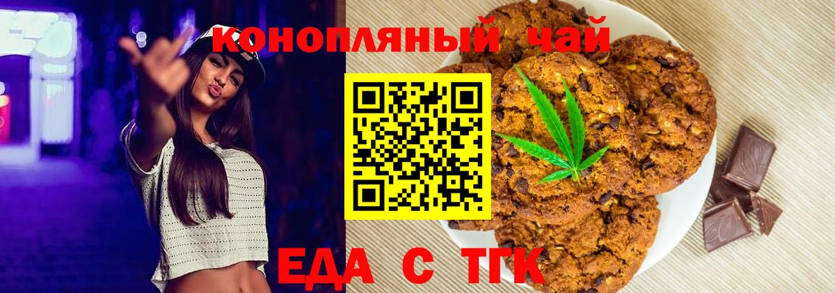 Коркино  Cannafood марихуана  Вход с VPN 