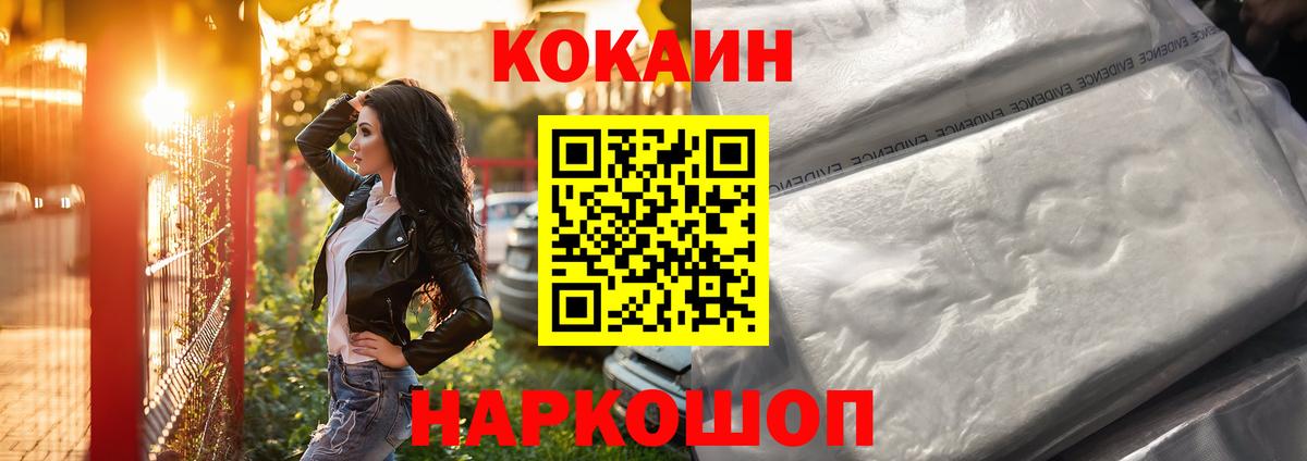 COCAIN 99% Коркино
