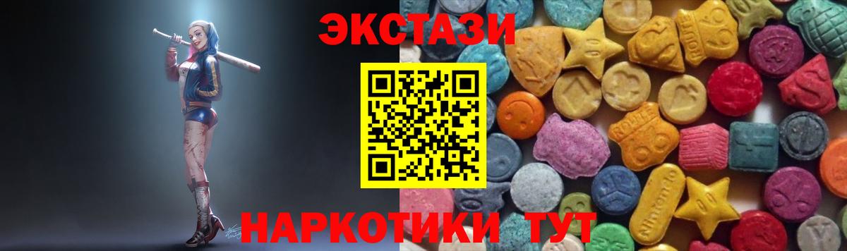 Коркино  Ecstasy XTC  ЭКСТАЗИ  Экстази Дубай  Вход с VPN 