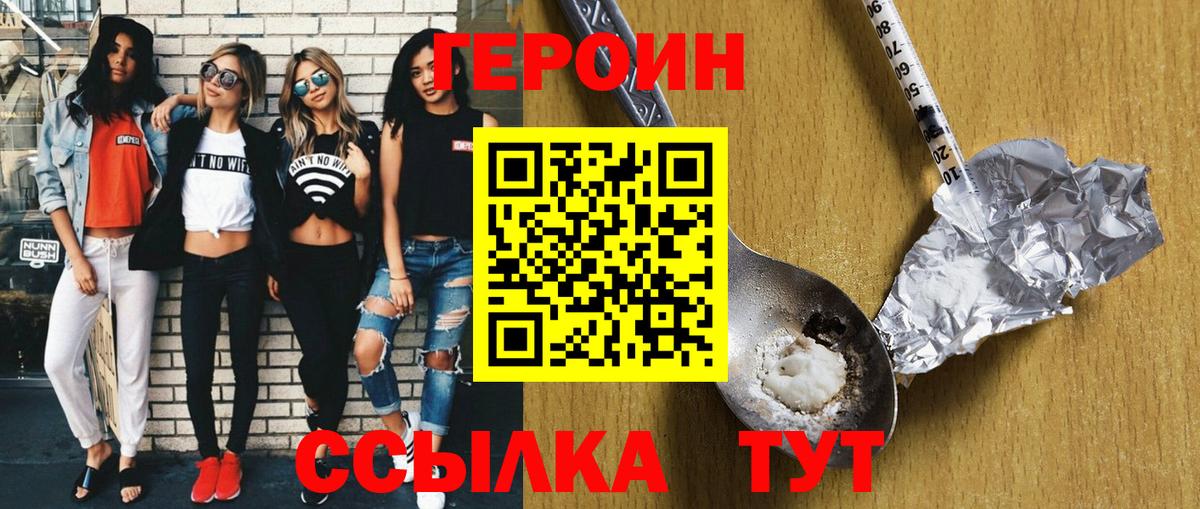 Героин белый Коркино