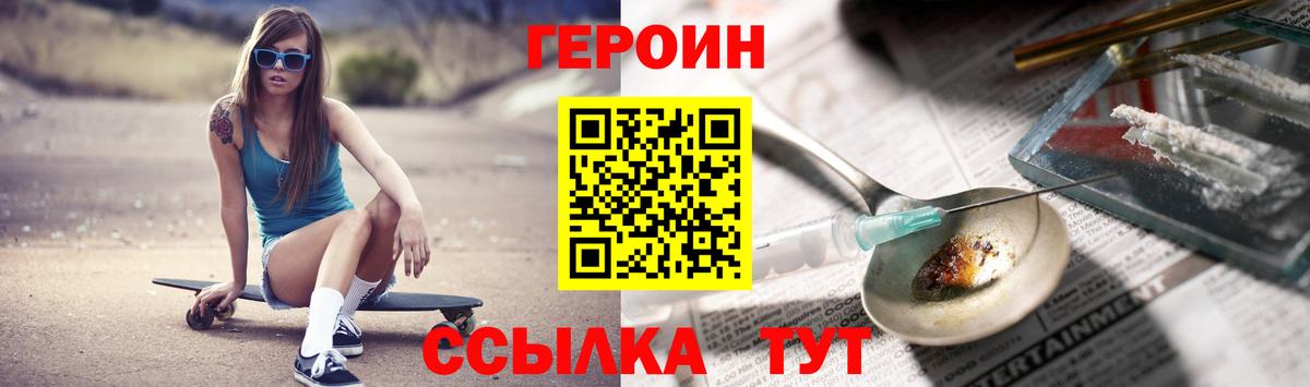 ГЕРОИН афганец  Вход с VPN  Коркино 