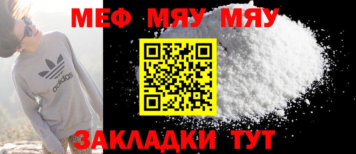 Мефедрон кристаллы  Вход с VPN  Меф  Коркино  МЕФ 