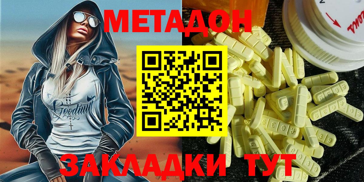 Метадон белоснежный  кракен маркетплейс  Коркино  МЕТАДОН VHQ  Вход с VPN 