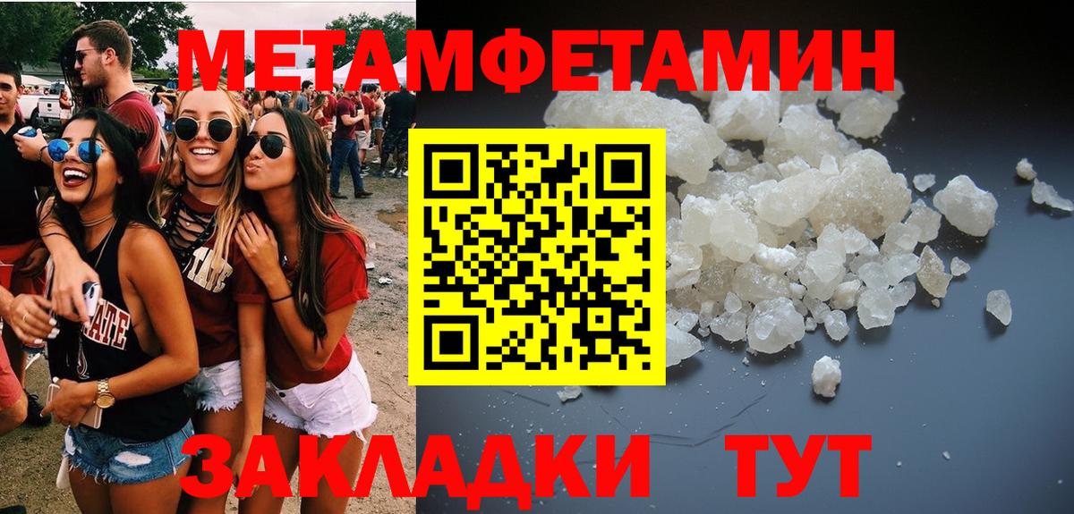 Первитин кристалл  Первитин кристалл  Вход с VPN  Коркино 