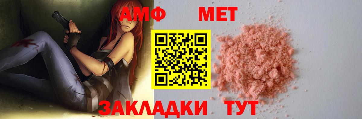 МЕТАМФЕТАМИН мет Коркино