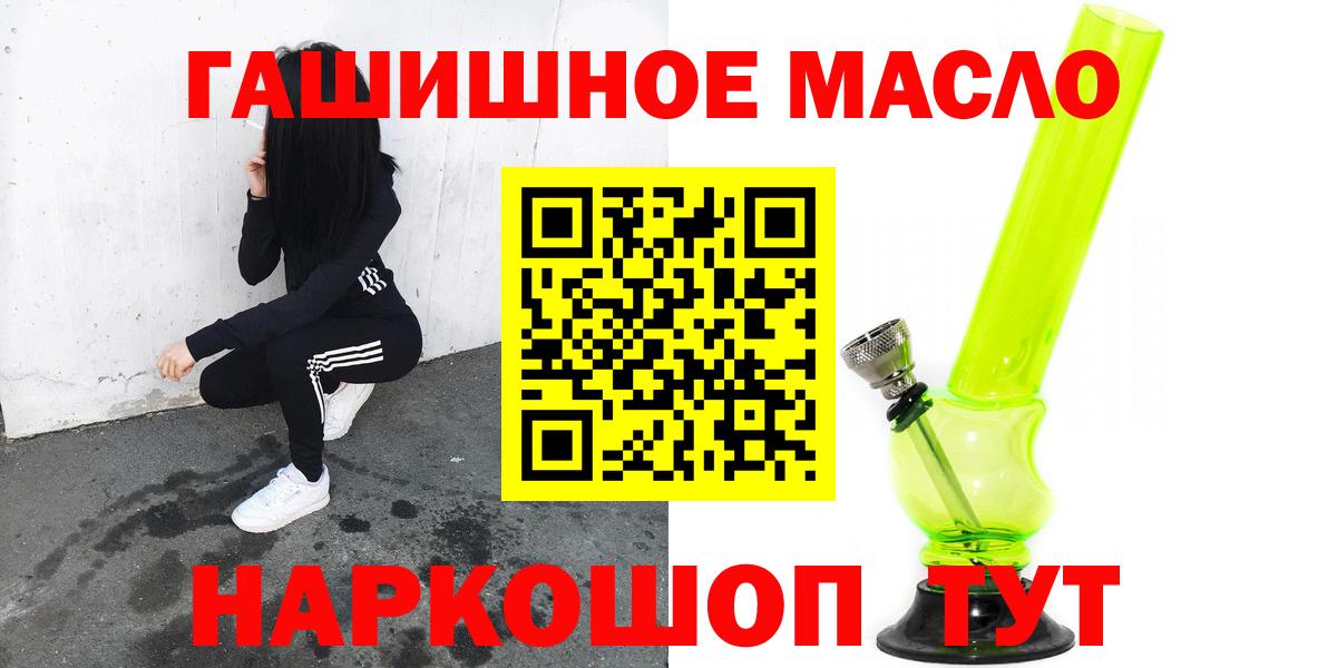 Коркино  Дистиллят ТГК THC oil  ТГК гашишное масло  Вход с VPN 