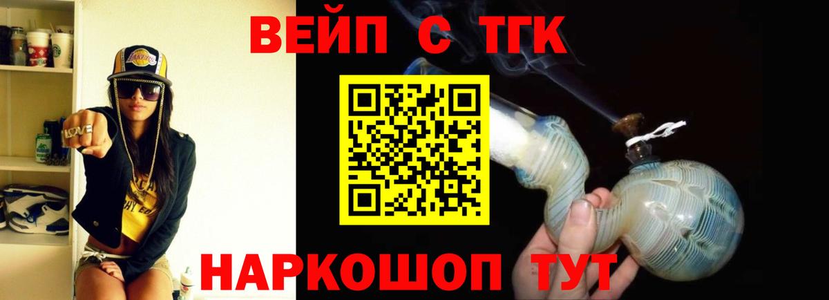 ТГК Wax Коркино